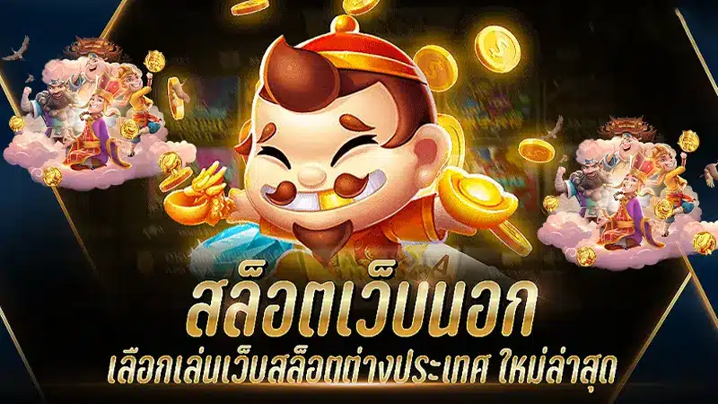 เว็บใหม่ล่าสุด biggame1688 เกมไหนน่าเข้าไปเดิมพัน-2