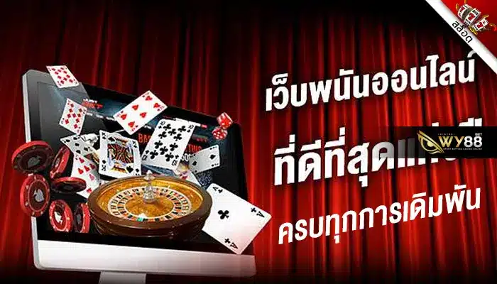 เว็บพนัน biggame1688 เว็บตรงครบวงจร น่าเชื่อถือที่สุด-1