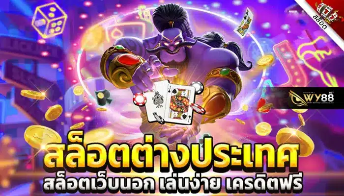 เว็บพนัน biggame1688 เว็บใหม่ล่าสุดจากต่างประเทศ-1