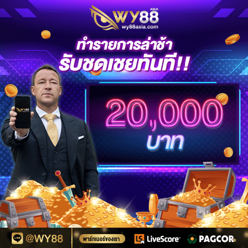 promotion-slot-20000