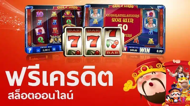 เครดิตฟรี100% ของเว็บตรง biggame1688 รับได้ที่ไหน?-1