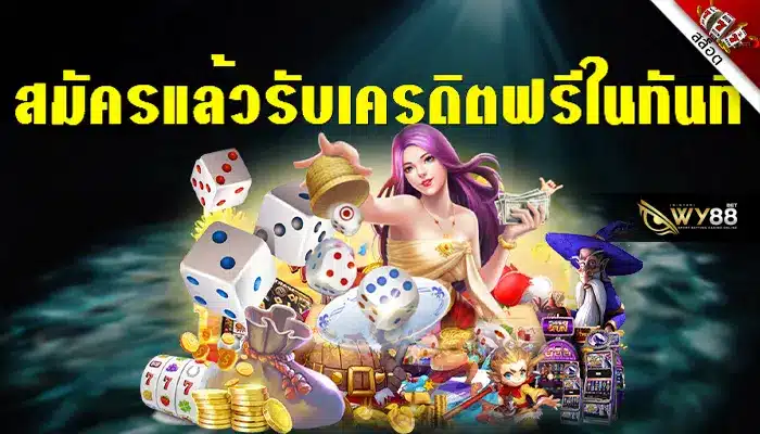 สมัครเว็บตรง biggame1688 รับโบนัสสล็อตเครดิตฟรี100%-1