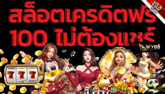 แจกเครดิตฟรีทุกวัน ต้องที่ biggame1688 เว็บเกมออนไลน์ได้เงินจริง