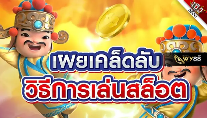 เคล็ดลับเล่นสล็อตออโต้บนเว็บ biggame1688 ได้กำไรง่ายแถมประหยัดเวลา-1