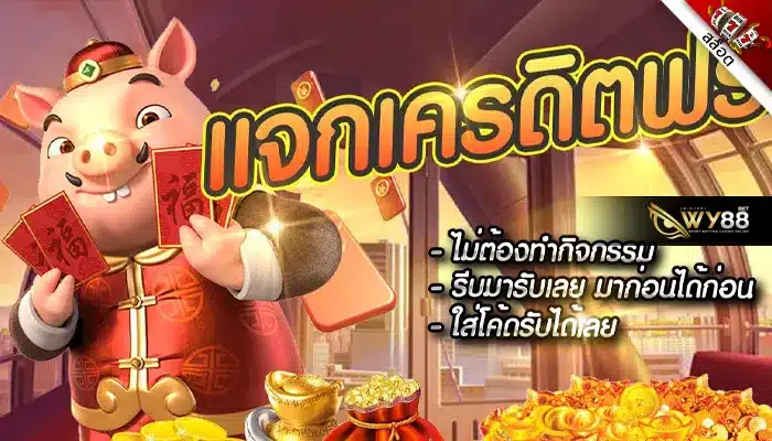 เว็บสล็อต biggame1688 แจกเครดิตฟรี100ไม่ต้องฝากไม่ต้องแชร์