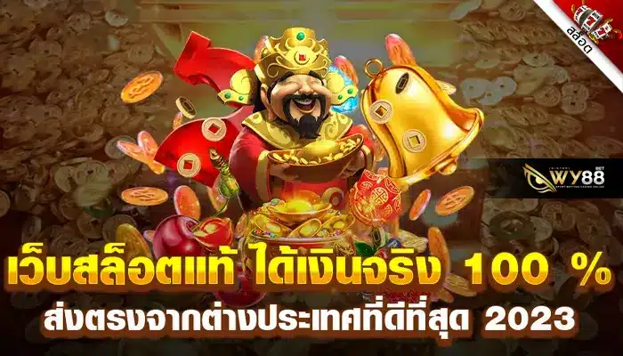 เว็บทำเงินดี ต้องที่ biggame1688 สล็อตเว็บตรง โบนัสแตกบ่อย