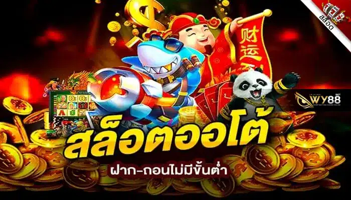 สล็อตออโต้ biggame1688 หากทำรายการช้ารับทันที 5,000 บาท