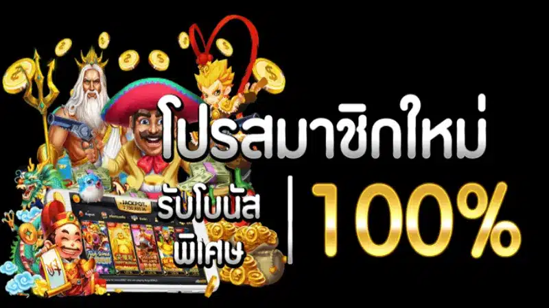 โปรเด็ดจากเว็บไซต์ biggame1688 ที่ท่านไม่ควรพลาด