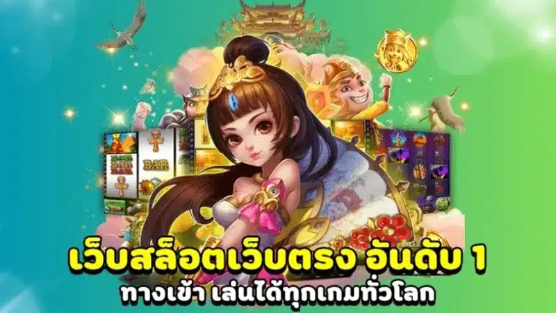 3 ค่ายสล็อต บนเว็บตรง biggame1688 ที่ไม่ควรพลาด