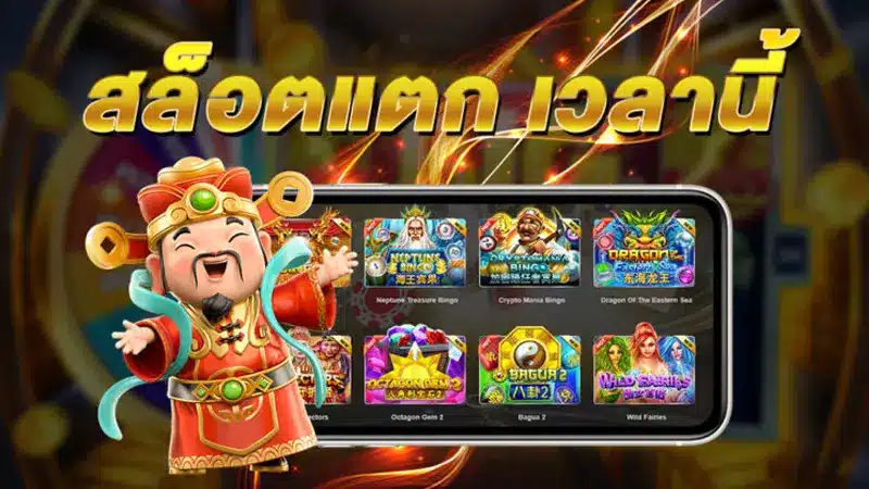 เล่นสล็อตบนเว็บไซต์ biggame1688 สล็อตเกมไหนแตกดีที่สุดในตอนนี้