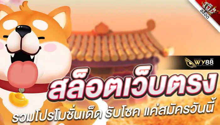 ยินดีต้อนรับสู่ biggame1688 เว็บตรงโปรเด็ดเยอะที่สุด