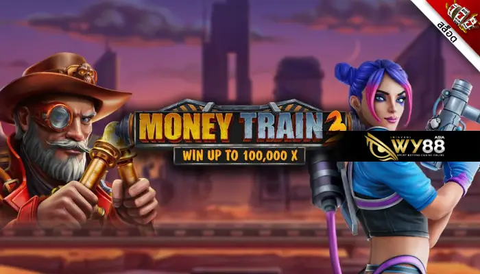 เกมโจรปล้นรถไฟ Money Train 3 เกมภาคต่อจากค่าย Relax Gaming  