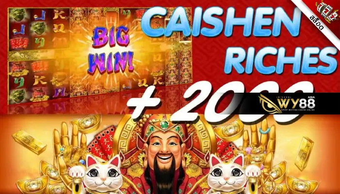 เกมสล็อตสุดเฮงสไตล์จีน Caishen Riches เพิ่มโชคลาภเป็นสองเท่า