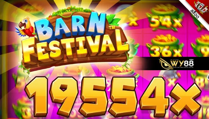 ทดลองเล่นสล็อตฟาร์มผลไม้ Barn Festival เกมจากค่าย Pragmatic Play