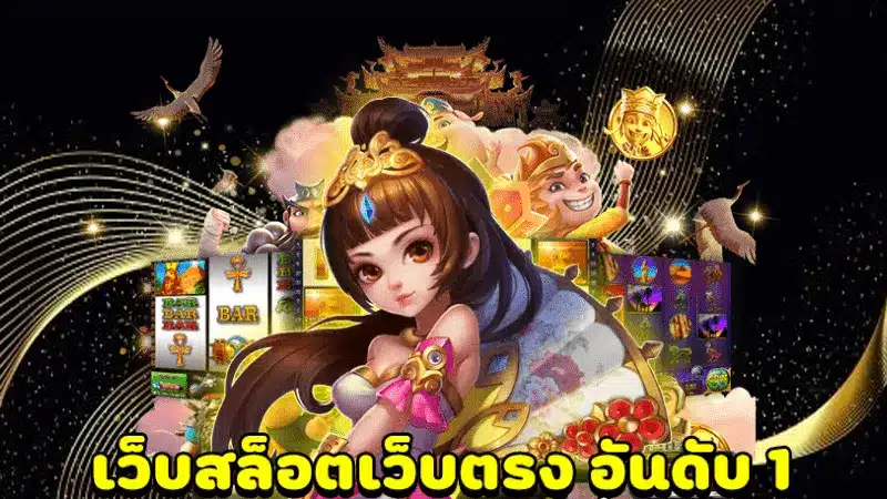 เปิดวาร์ปทางเข้าเล่นเกม สล็อต28 ที่มีคุณภาพสูงเหมาะกับการเดิมพันสุดๆ