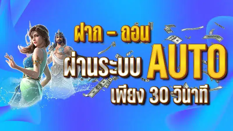 ฝากถอนตามใจกับ วงล้อ 888 เพราะไม่มีขั้นต่ำ ไม่ต้องการให้ทำเทิร์น