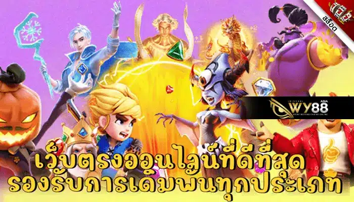 แนะนำโปรเด็ดสุดปัง ฝาก20รับ100 มาใหม่ ที่เซียนพนันห้ามพลาด